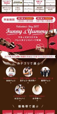 バレンタインスイーツ特集2017のLPデザイン（洋菓子／グリーン系／かっこいい系）スマホ版