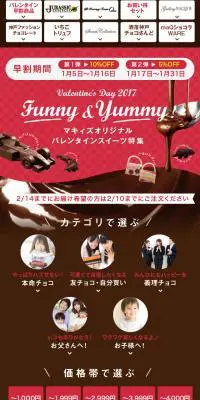 バレンタインスイーツ特集2017のLPデザイン（洋菓子／グリーン系／かっこいい系）スマホ版