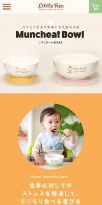 マンチートボウルのLPデザイン（キッズ・ベビー用品／パープル系／かわいい系）スマホ版