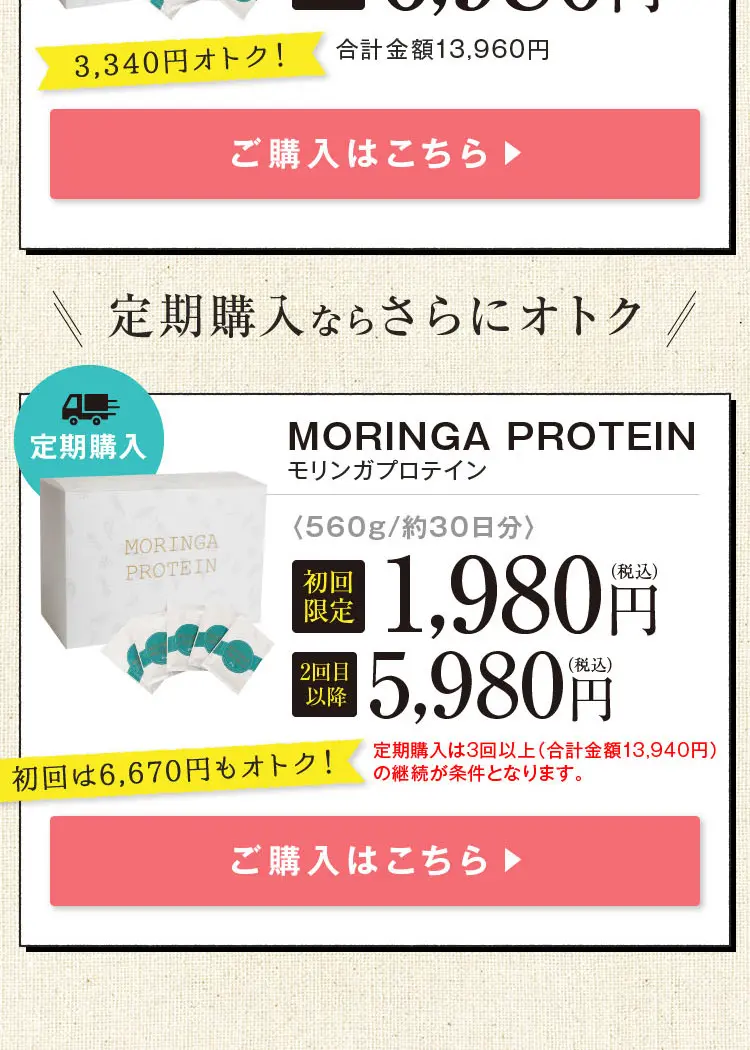 モリンガプロテインのLPデザイン（ダイエットサプリ・ダイエット飲料／ホワイト系／かっこいい系）スマホ版