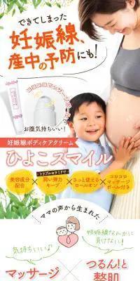 妊娠線ボディケアクリーム ひよこスマイルのLPデザイン（スキンケア・ボディケア・ヘアケア／ブラウン系／かわいい系）スマホ版
