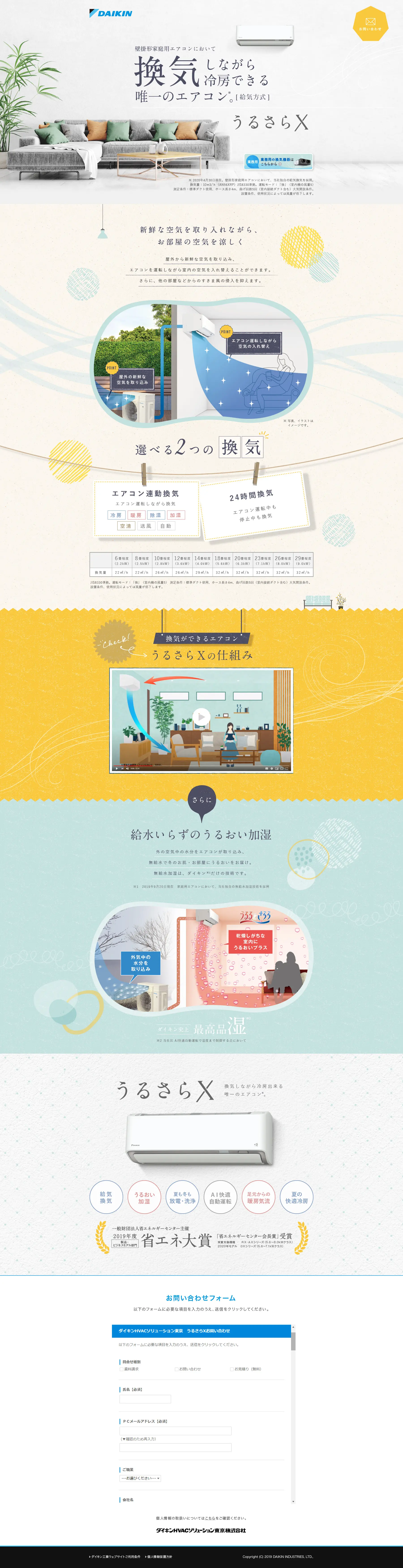 うるさらXのLPデザイン（企業・会社・お店／ホワイト系／シンプル系）PC版