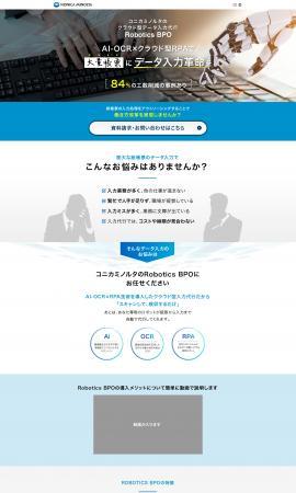 Robotics BPO