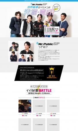 Mr.PublicGP