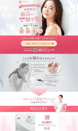 医療レーザー脱毛