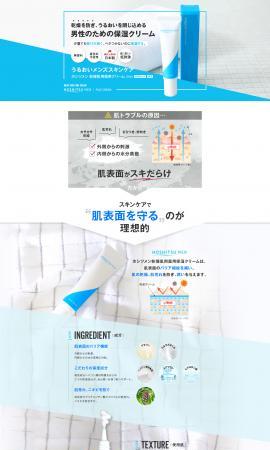 ホシツメン　乾燥肌用薬用クリーム