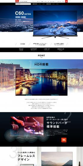 液晶テレビ　C60seriesのLPデザイン（イエロー系）PC版