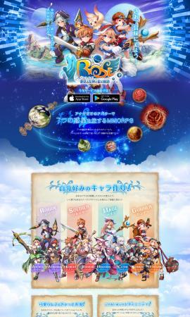 ROSE ONLINE-夢見る女神と星の旅路-