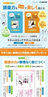 クスッとわらってサクっとつかえることわざ・慣用句のLPデザイン（オレンジ系）PC版