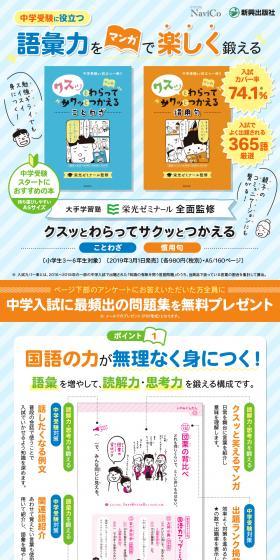 クスッとわらってサクっとつかえることわざ・慣用句のLPデザイン（オレンジ系）PC版