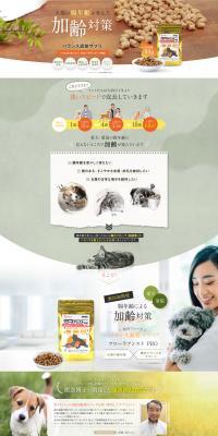 犬猫健康補助食品 フローラアシストPROのLPデザイン（ブラック系）PC版