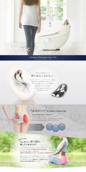 コンパクトマッサージチェアのLPデザイン(イエロー系)PC版