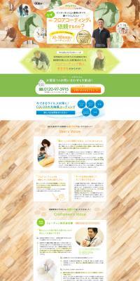 フロアコーティングサービスのLPデザイン（ホワイト系）PC版