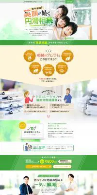 2in1相続管理システム【パーソナル版】のLPデザイン（デザイン・アプリ・システム／グリーン系／シンプル系）PC版