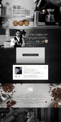 コーヒーグラインダー　ZproのLPデザイン（玩具・ホビー・フィギュア／ブラック系／かっこいい系）PC版