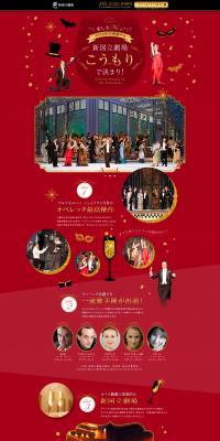 開場20周年記念公演「こうもり」のLPデザイン（ホワイト系）PC版