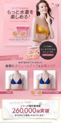 ヌーブラ・ビーチ プラスⅡ フィットのLPデザイン（下着・ナイトウェア／ピンク系／アート・芸術系）PC版