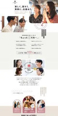 2on2 女性向けページのLPデザイン（ホワイト系）PC版