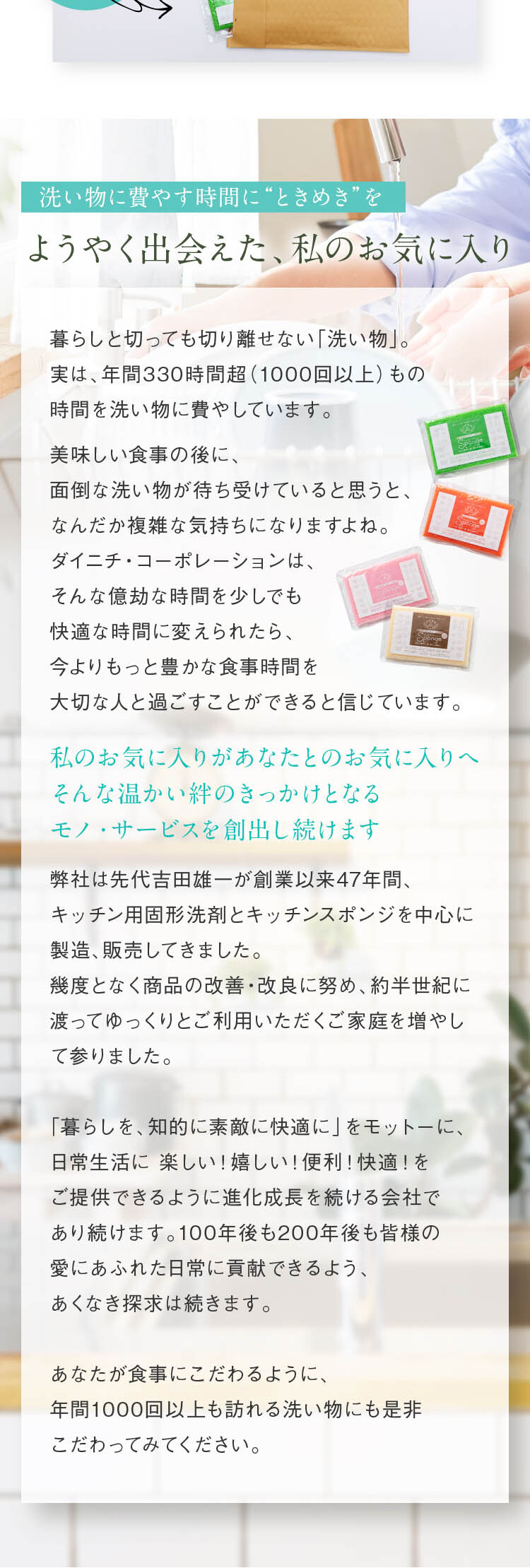 サンサンスポンジ_sp_3