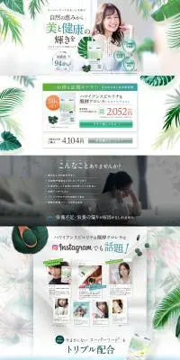 ハワイアンスピルリナ&醗酵クロレラ+キヌアスプラウトのLPデザイン（健康食品・健康ドリンク・サプリメント／グリーン系／かっこいい系）PC版
