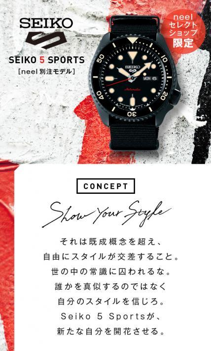SEIKO 5 SPORTS [neel別注モデル]｜株式会社　新流様のLP制作実績