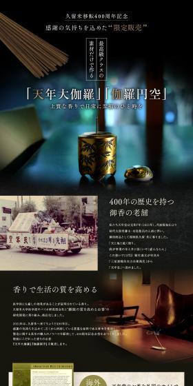 天年大伽羅・伽羅円空のLPデザイン（玩具・ホビー・フィギュア／ブラック系／かっこいい系）PC版