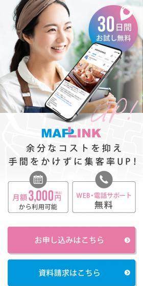 MAP LINKのLPデザイン（デザイン・アプリ・システム／ホワイト系／シンプル系）スマホ版