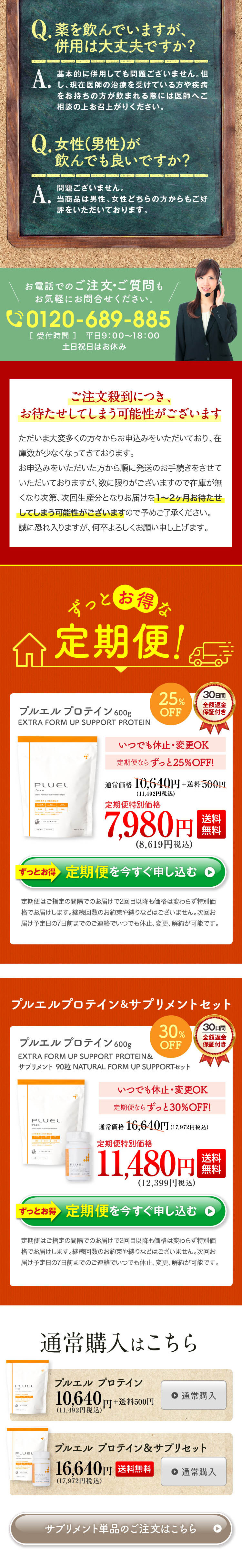 プルエル プロテイン_sp_3