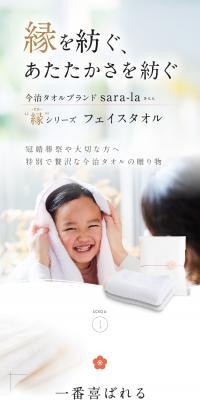 縁シリーズ フェイスタオルのLPデザイン（玩具・ホビー・フィギュア／ホワイト系／キレイ系）スマホ版