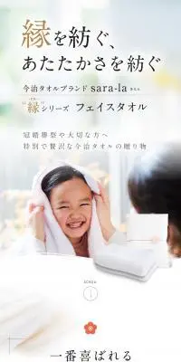 縁シリーズ フェイスタオルのLPデザイン（玩具・ホビー・フィギュア／ホワイト系／キレイ系）スマホ版