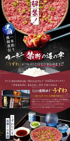 幻の漁師めし うずわのLPデザイン（カラフル系）PC版
