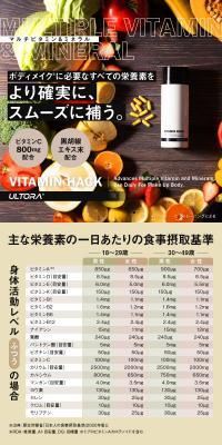 VITAMIN HACK〈マルチビタミン＆ミネラル〉のLPデザイン（健康食品・健康ドリンク・サプリメント／グレー系／かっこいい系）PC版