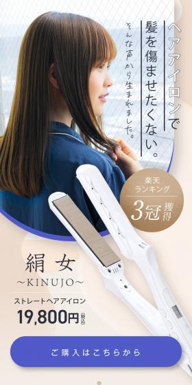絹女～KINUJO～のLPデザイン（イエロー系）スマホ版