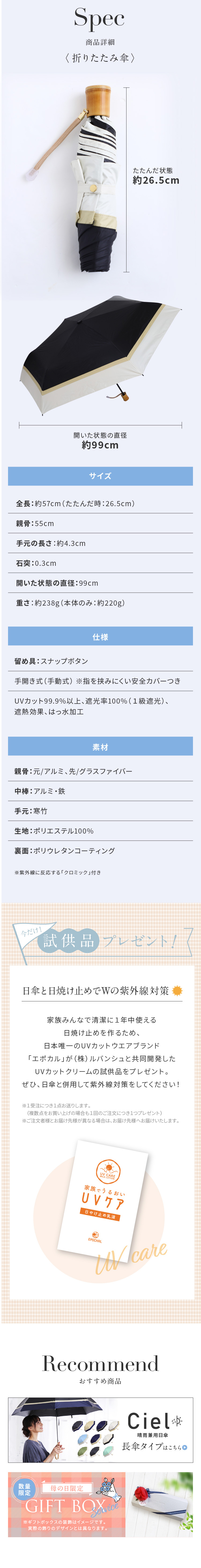 Ciel 折りたたみ晴雨兼用傘のLPデザイン（日傘・雨傘・レインコート／ホワイト系／シンプル系）スマホ版