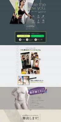 本格パーソナルジム「コム」のLPデザイン（スポーツ全般・観戦／ゴールド系／清潔系）PC版