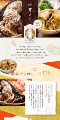 椎茸メシのLPデザイン（カラフル系）PC版