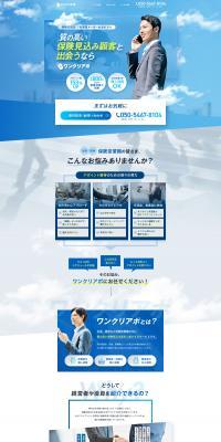 ワンクリアポのLPデザイン（保険・金融・クレジット／ホワイト系／爽やか系）PC版