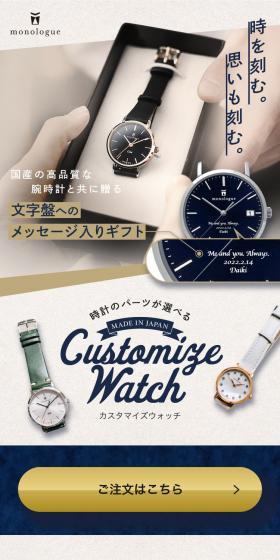 国産 カスタマイズウォッチのLPデザイン（キッズ・ベビー用品／ゴールド系／高級・セレブ系）スマホ版
