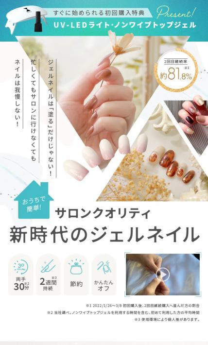 ジェルネイルサブスク CHILLHER｜株式会社F1research様のLP制作実績