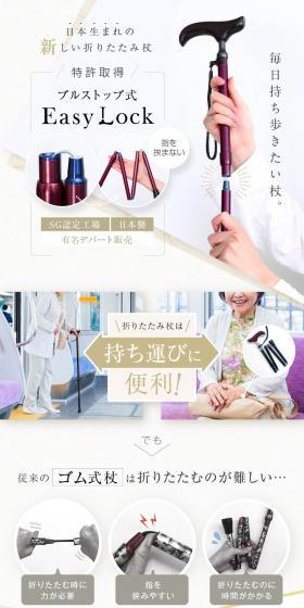 プルストック式　折りたたみ杖のLPデザイン（玩具・ホビー・フィギュア／ホワイト系／信頼・安心系）PC版