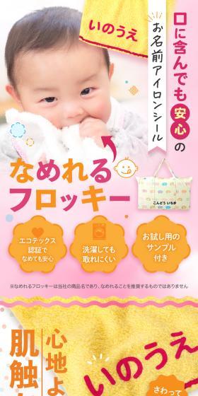 なめれるフロッキーシールのLPデザイン（美容・健康機器／パープル系／かわいい系）スマホ版