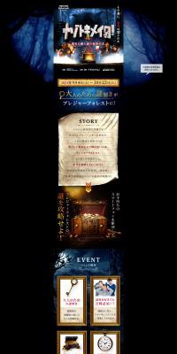ナゾトキメイロ4のLPデザイン（ホワイト系）PC版