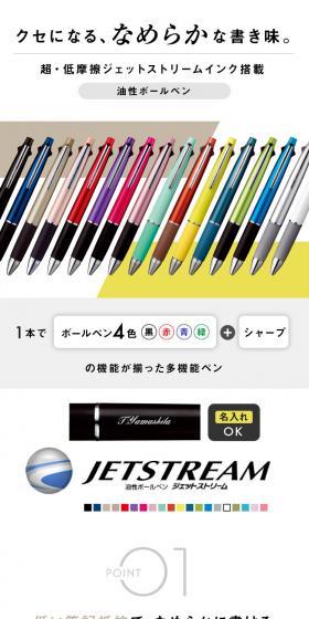 ジェットストリームのLPデザイン（玩具・ホビー・フィギュア／ホワイト系／スタイリッシュ系）スマホ版