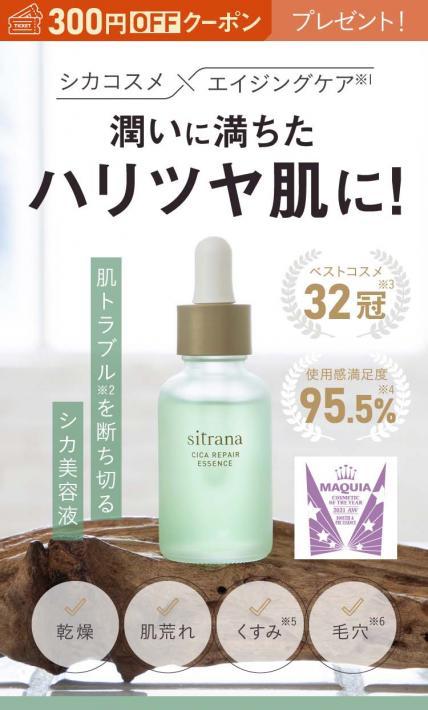 シカリペア エッセンス｜プレミアアンチエイジング株式会社様のLP制作実績