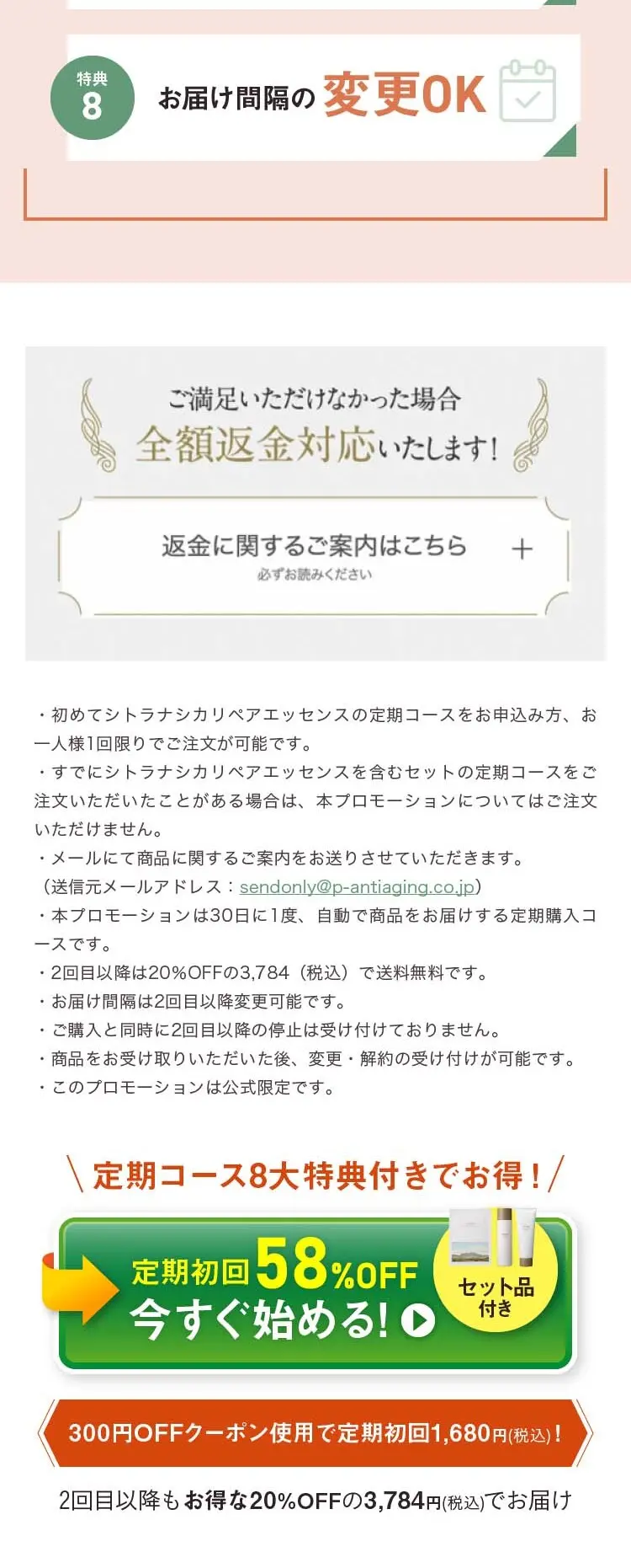 シカリペア エッセンスのLPデザイン（スキンケア・ボディケア・ヘアケア／ホワイト系／スタイリッシュ系）スマホ版
