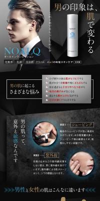 NOALQオールインワンローションのLPデザイン（スキンケア・ボディケア・ヘアケア／ブラウン系／スタイリッシュ系）スマホ版
