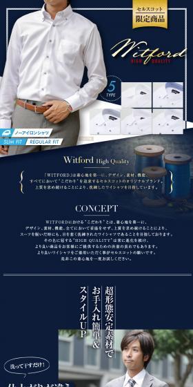 WITFORDのLPデザイン（メンズファッション／ベージュ系／アート・芸術系）PC版