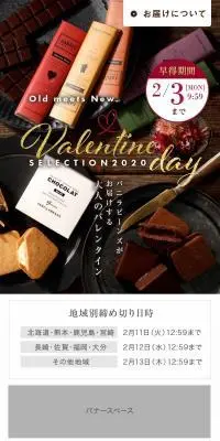 大人のバレンタイン2020のLPデザイン（洋菓子／グリーン系／高級・セレブ系）スマホ版
