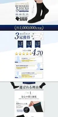 ビジネスソックス10足セットのLPデザイン（下着・ナイトウェア／ベージュ系／シンプル系）PC版