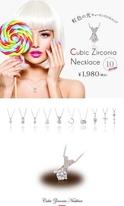 Cubic Zirconia Necklace｜株式会社バリュー様のLP制作実績